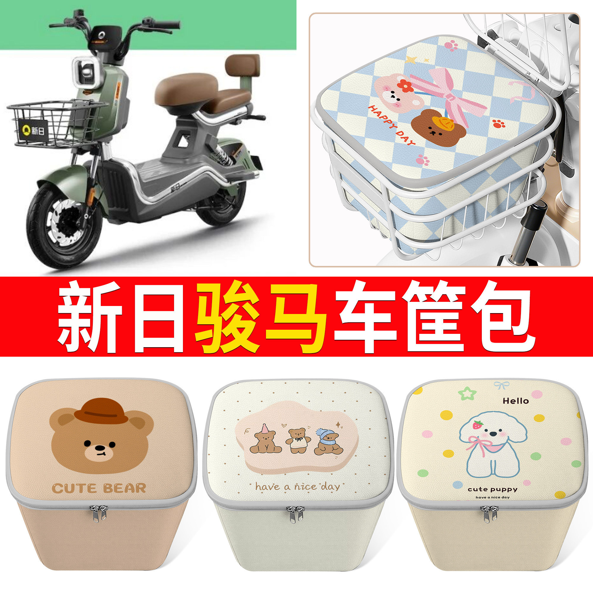 【新日骏马】适用内胆包
