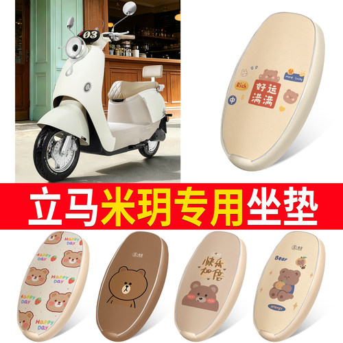 【立马米玥】适用皮革坐垫