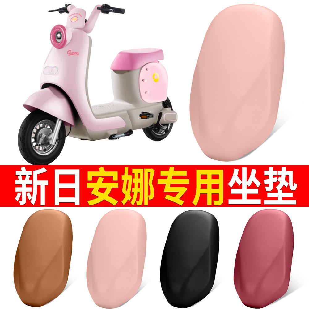 【新日安娜】适用弹力皮坐垫