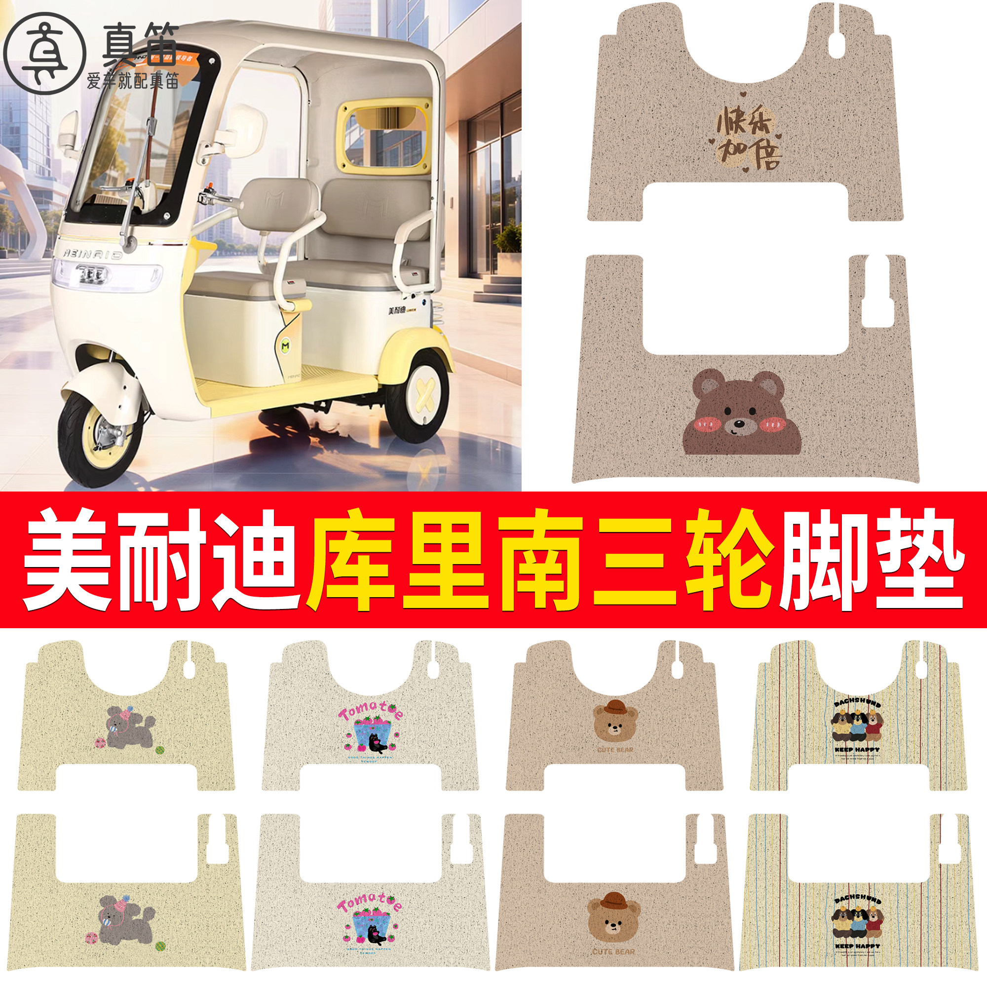 【美耐迪库里南】适用脚垫