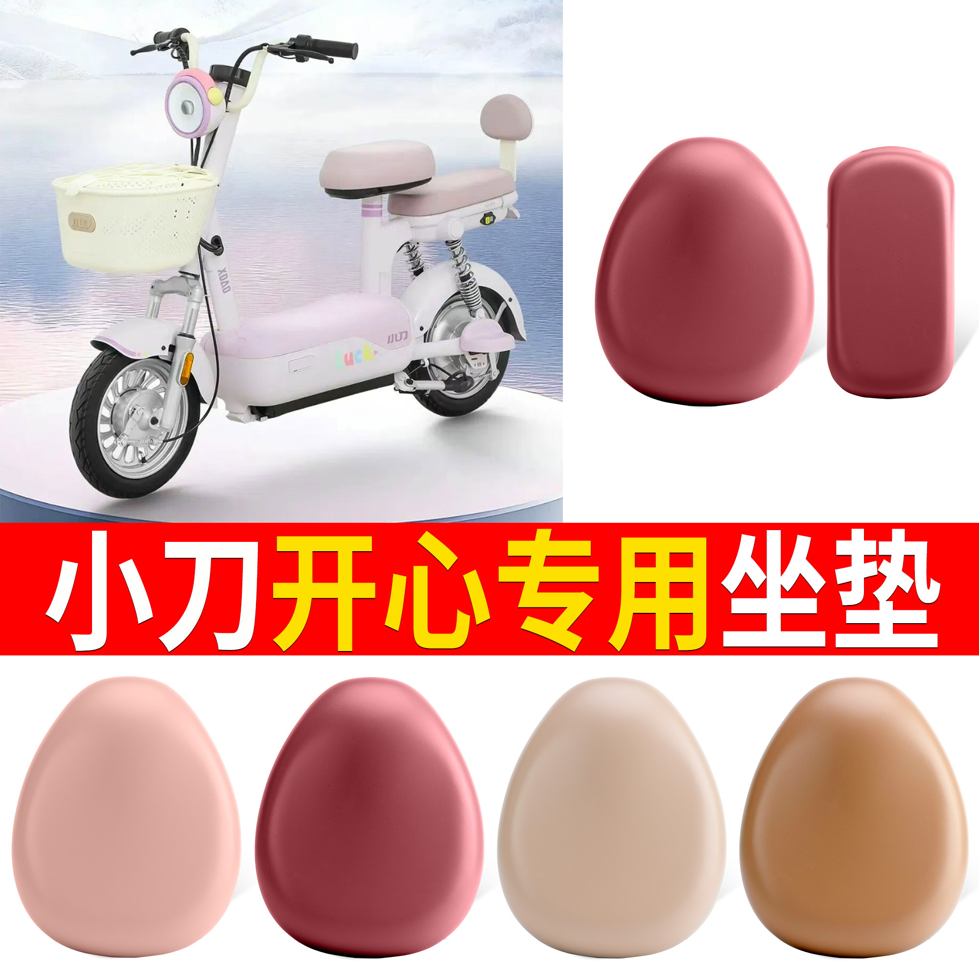 【小刀开心】适用皮革坐垫