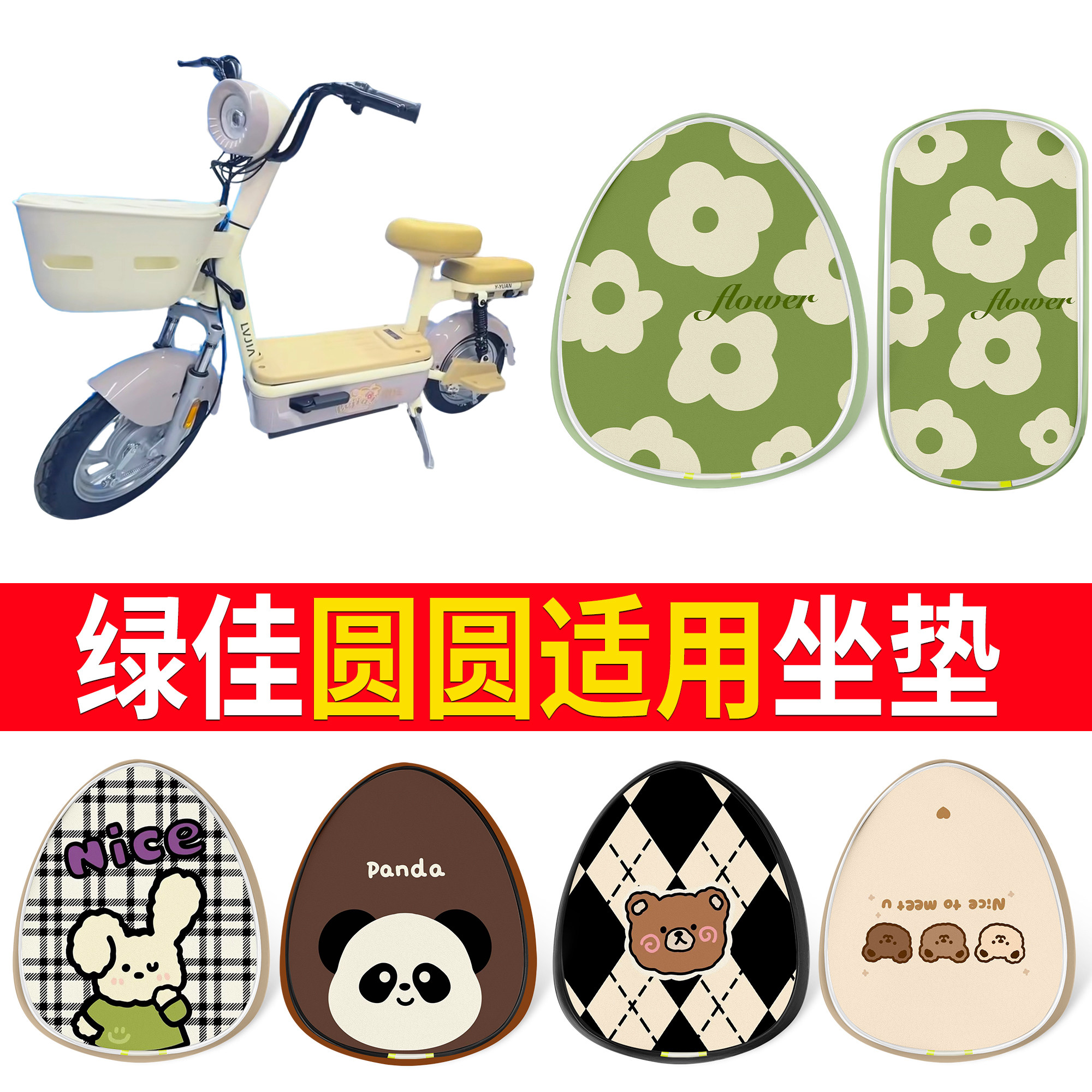 【绿佳圆圆】适用皮革坐垫