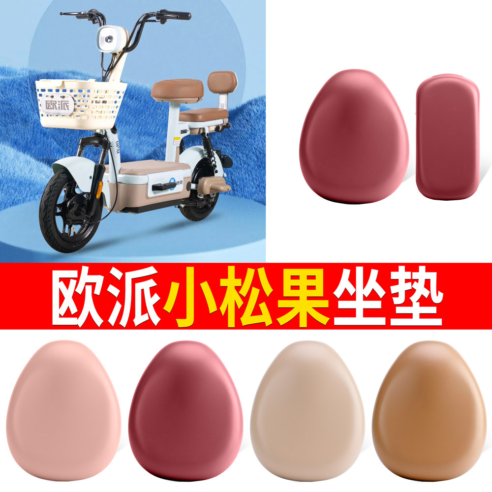 【欧派小松果】适用坐垫