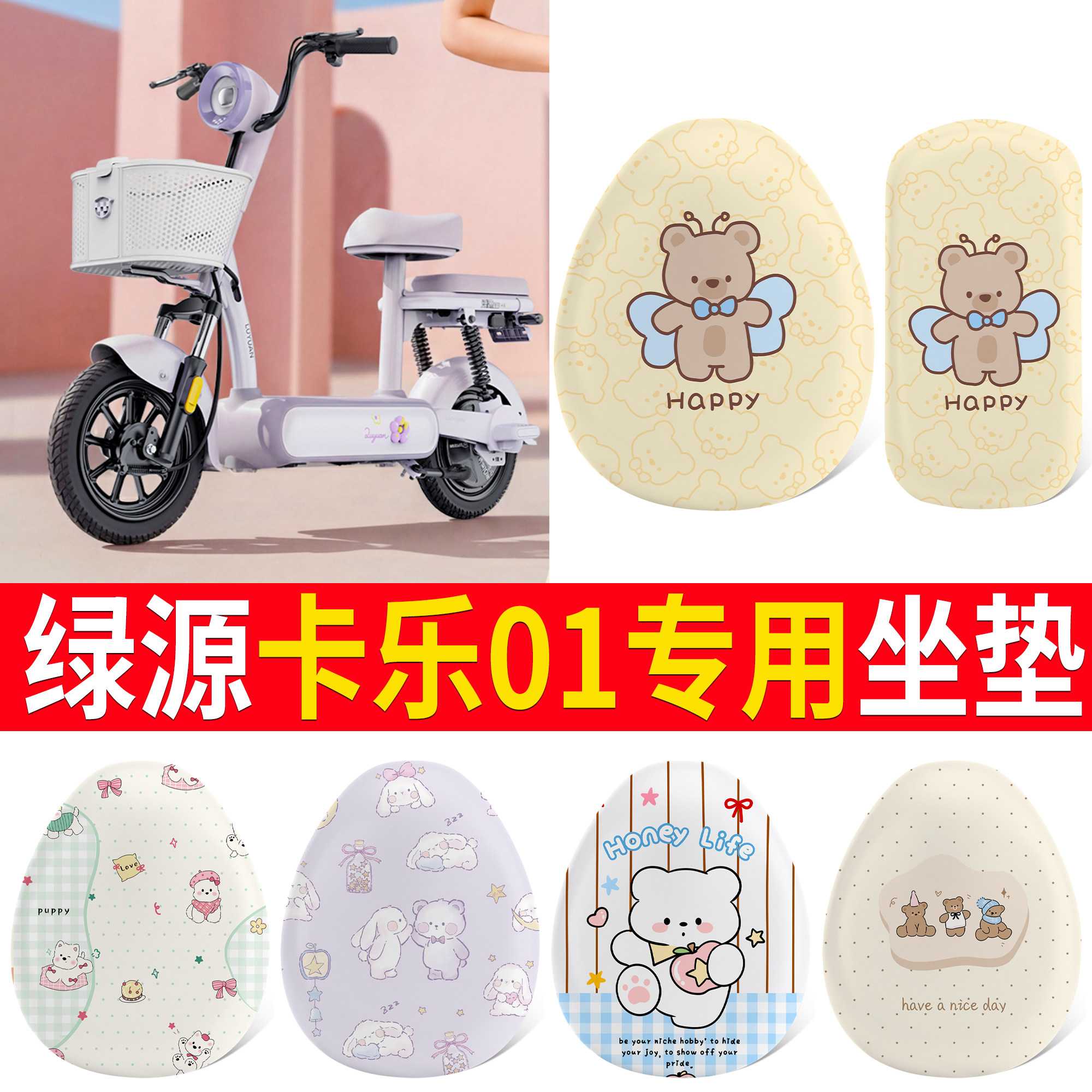 【绿源卡乐01】适用皮革坐垫
