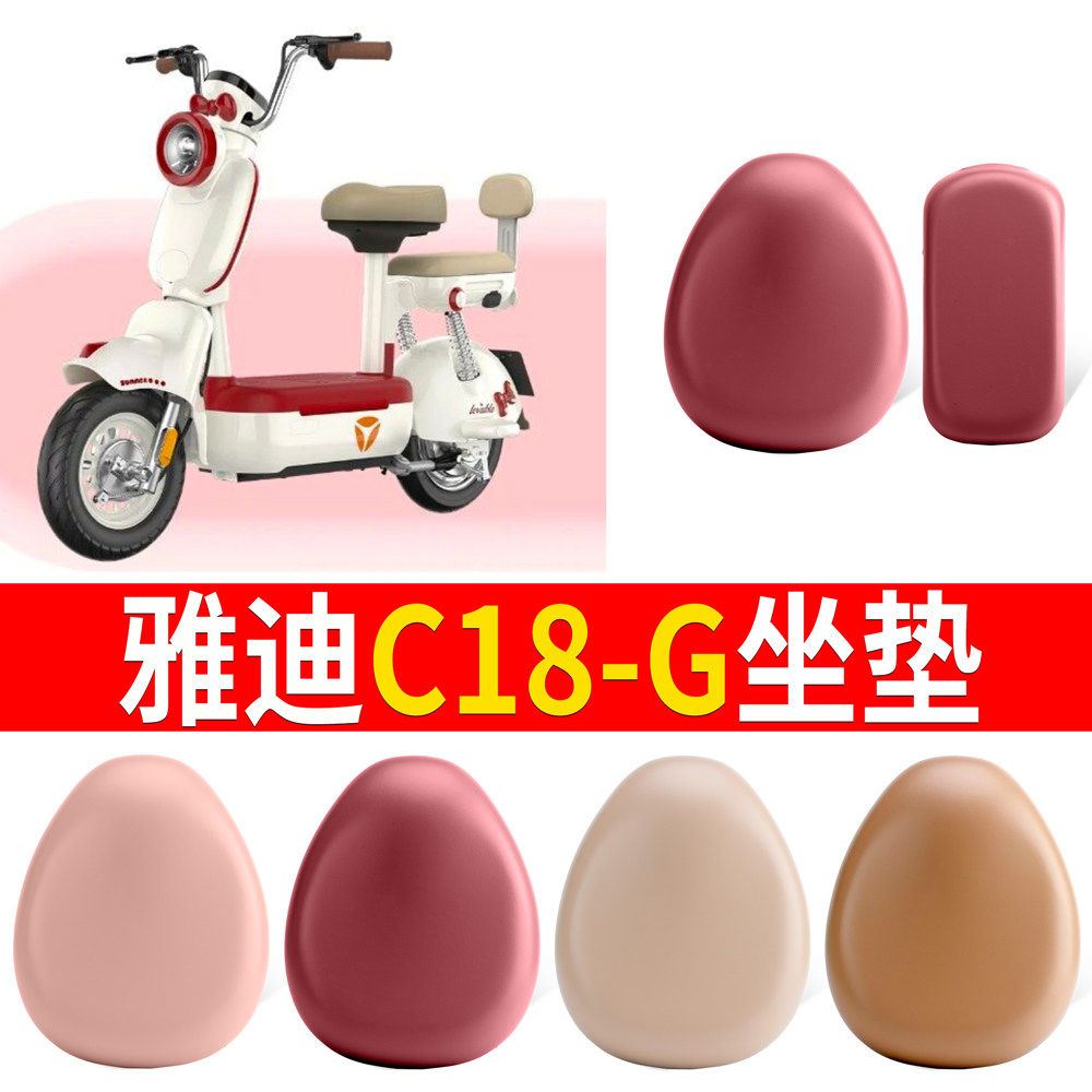 适用雅迪C18-G电动车坐垫套防水防晒座套自行车通用型防滑罩