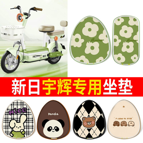适用于【新日宇辉】印花皮坐垫