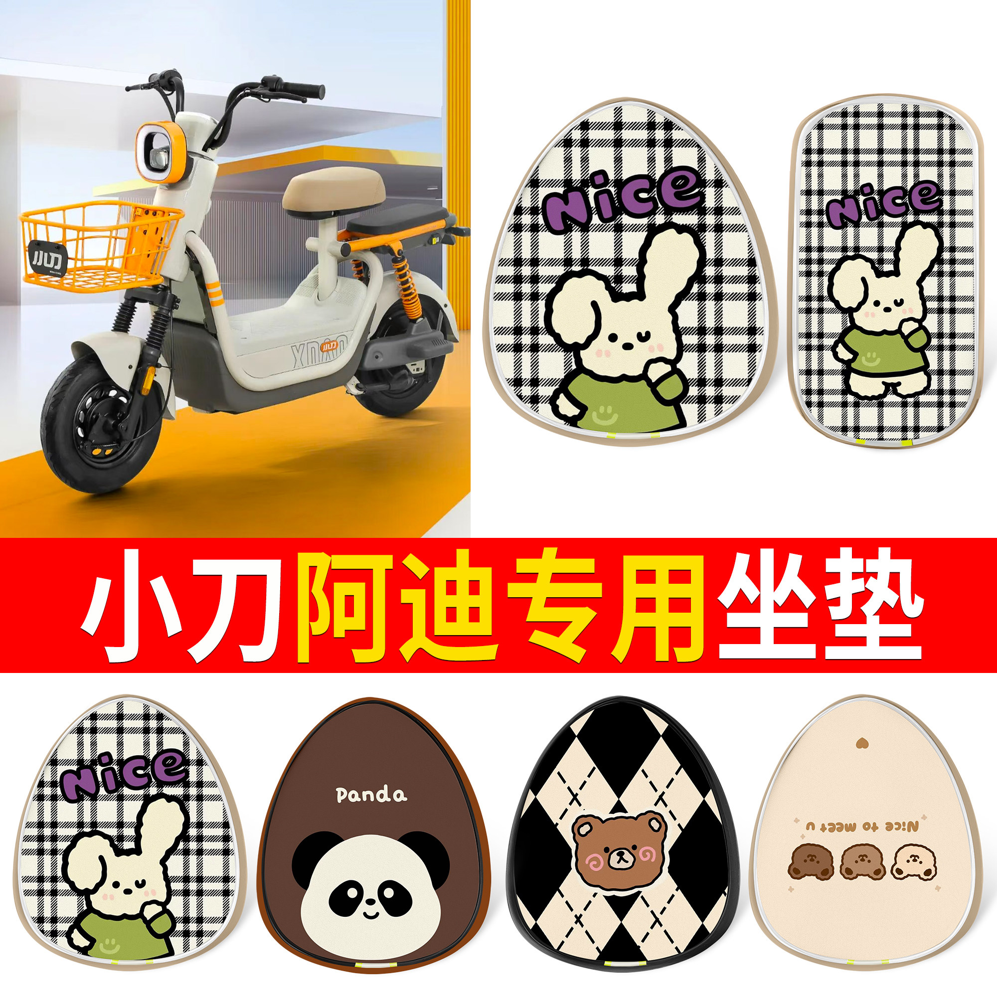 【小刀阿迪】适用皮革坐垫