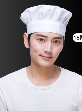 稀罕LS106厨师帽酒店后厨饭店食堂白蘑菇帽烘焙蛋糕帽厨师工作帽