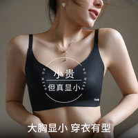 无痕内衣女大胸显小夏季薄款聚拢无钢圈美背文胸收副乳防下垂胸罩