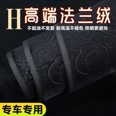 汽车专用仪表台防晒避光垫内饰改装 中控台遮阳遮光垫高端羊绒车垫