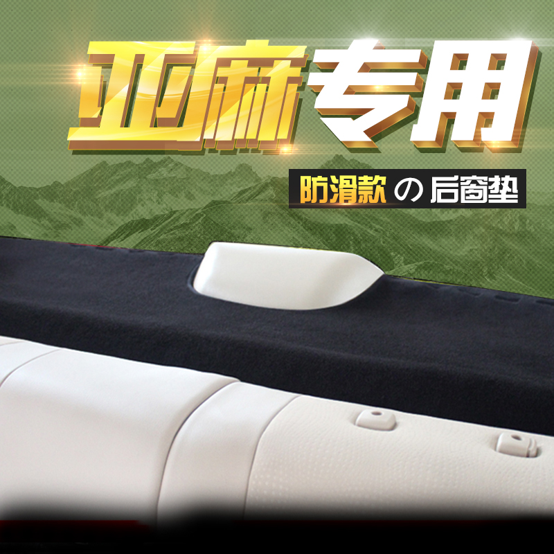 适用大众丰田汽车亚麻纹后玻璃