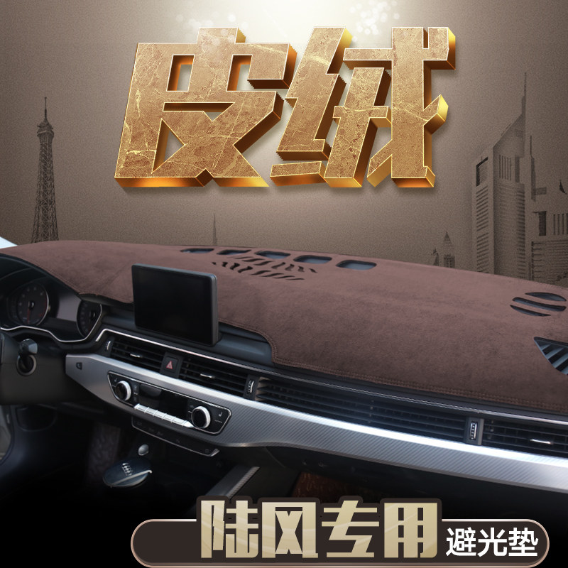 适用江铃易至EV3福顺特顺大道宝典麂皮绒防晒中控台仪表盘避光垫