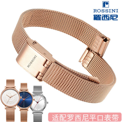 女款表链罗西尼精钢超薄手表带
