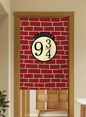 【阿拉霍洞开】哈利波特隐私遮挡帘卧室房间挂帘免打孔麻瓜隔断帘