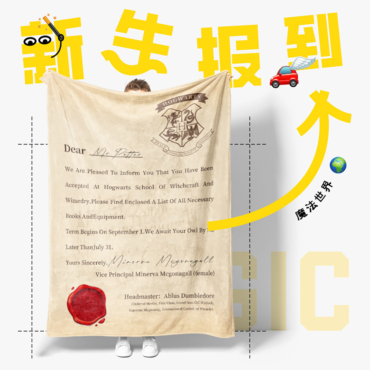 【哈利波特】法兰绒毛毯宿舍床伴手礼物学生办公午睡空调毯子盖毯