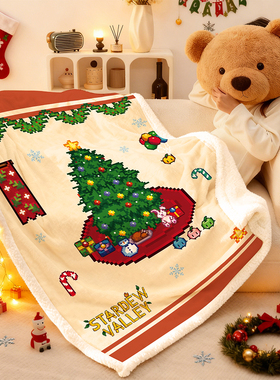 星露谷物语周边毛毯圣诞树羊羔绒双层午睡披肩毛毯送老乡圣诞礼物