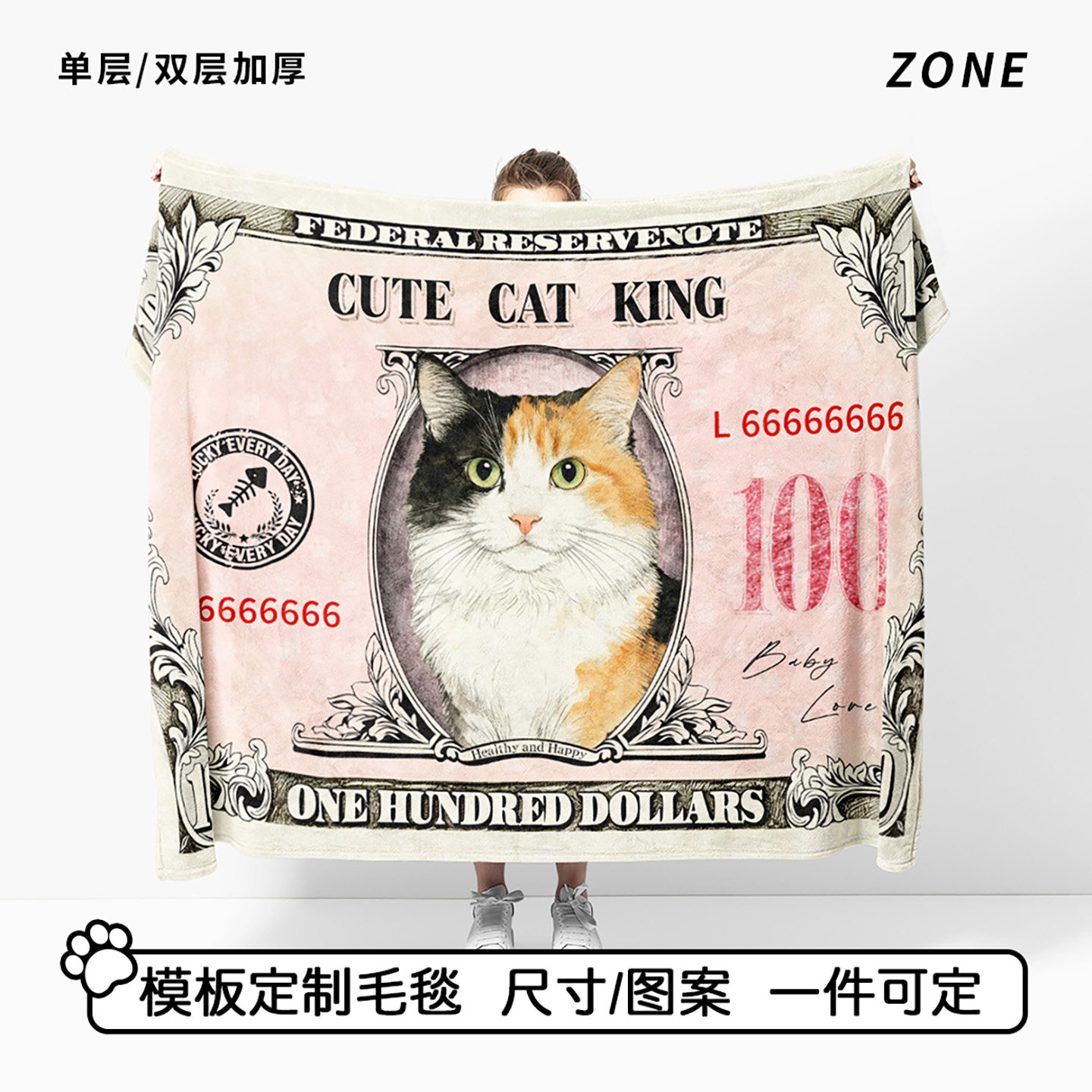 定制图案创意礼物加厚毛毯