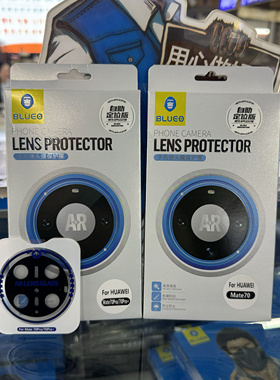 BLUEO蓝猩适于华为mate80Pro mate60RS mateXTS X5 mate70pro手机镜头膜华为puraX 70Pro X6镜头膜x7后摄像膜