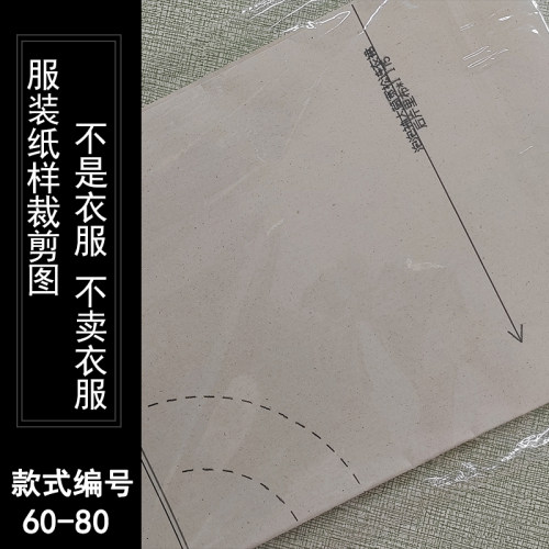服装样板裁剪图女连衣裙