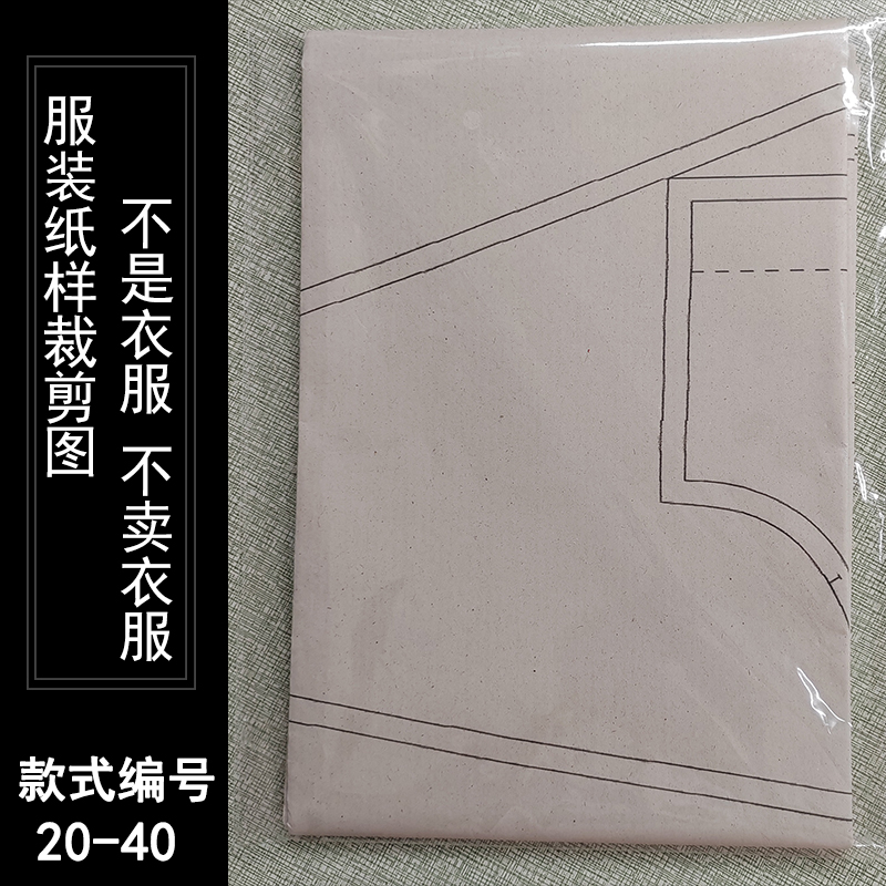 服装样板裁剪女式裙子缝纫