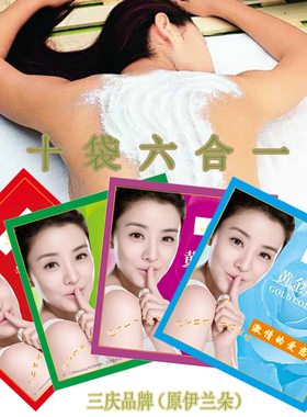 三庆伊兰朵六合一奶膏