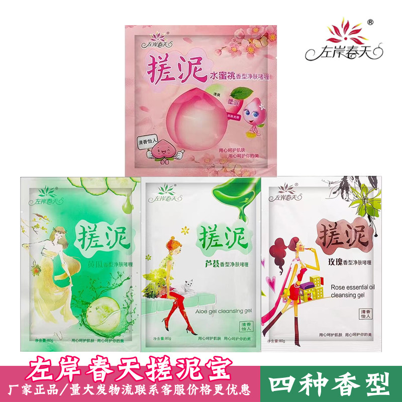 左岸春天搓泥宝搓泥宝贝搓泥浴宝搓澡泥去死皮去角质全身浴池袋装,洗护清洁剂/卫生巾/纸/香薰,搓泥浴宝,淘宝优惠券,粉丝福利购,淘宝优惠卷