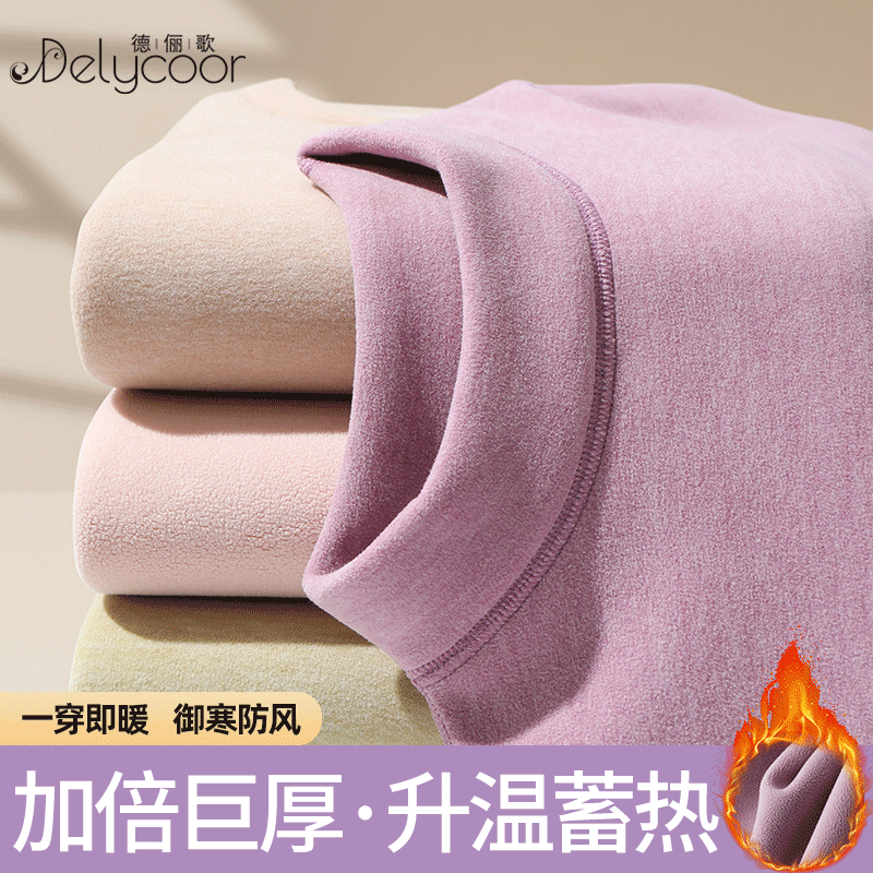 羊羔绒保暖内衣女士半高领内搭打底上衣加绒加厚秋衣秋裤套装冬季,女士内衣/男士内衣/家居服,保暖上装,淘宝优惠券,粉丝福利购,淘宝优惠卷