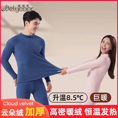 长袖男女款冬季加绒加厚保暖套装