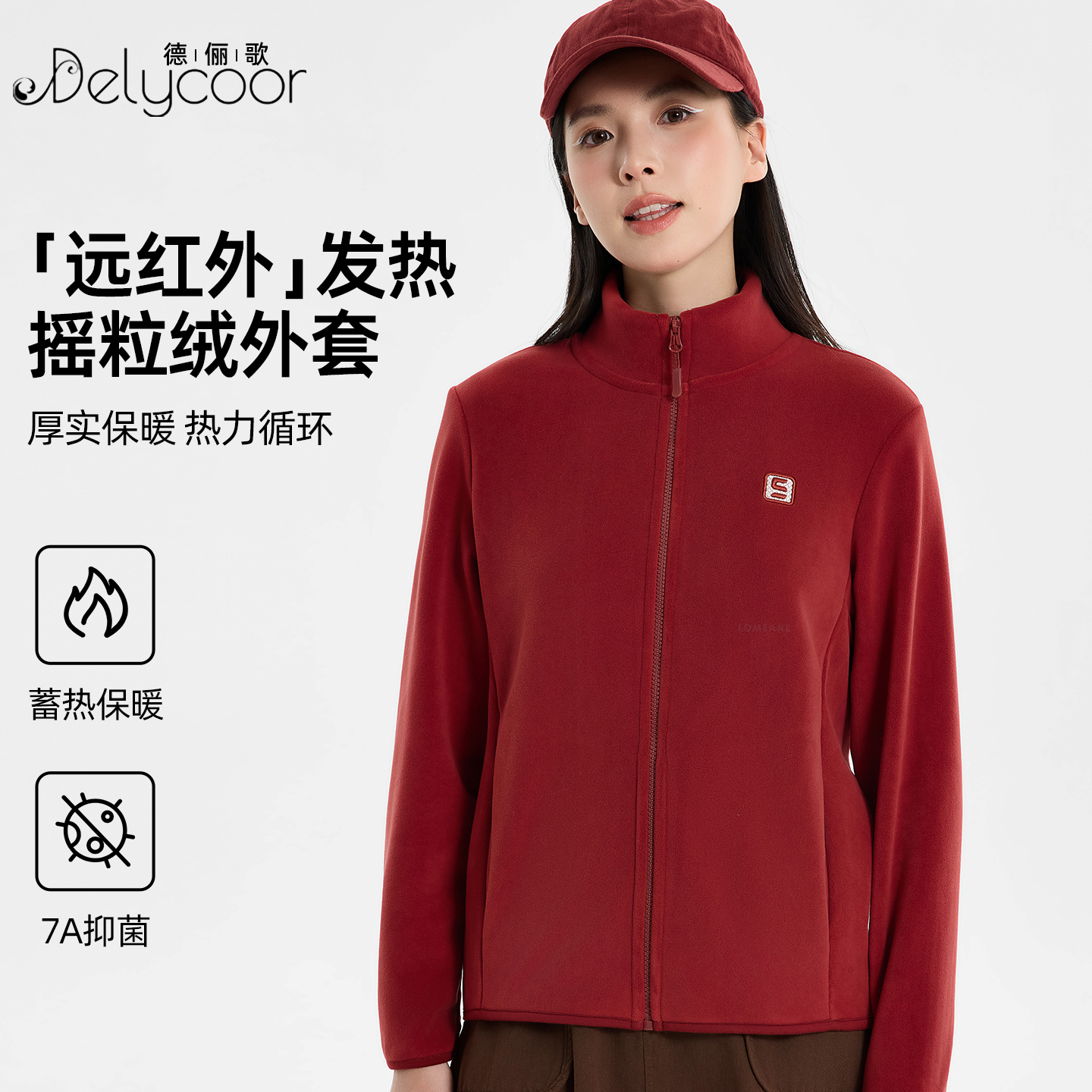 摇粒绒外套女加绒加厚羊羔绒上衣