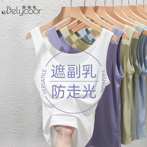 莫代尔吊带背心女内搭打底上衣