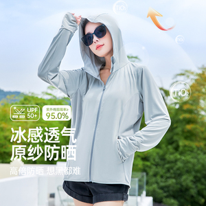 冰丝防晒衣女2024夏季新款upf50+防紫外线凉感外套轻薄透气防晒服