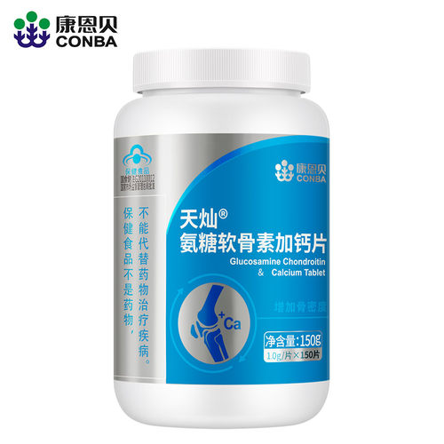 康恩贝天灿氨糖软骨素钙片