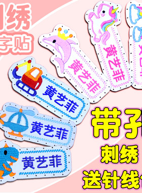 优米星针孔刺绣送针线包