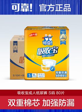 可靠吸收成人纸尿裤整箱