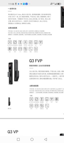 凯迪仕Q3FVP3D人脸猫眼视频智能锁