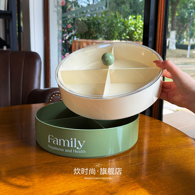【老板娘过年自留款】果盘客厅家用茶几高档坚果收纳盒旋转干果盘
