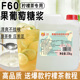 川资F60果葡糖浆20kg桶装 调味果糖竹蔗柠檬水果奶茶店专用原材料