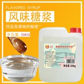 川资 F60果葡糖浆20kg大桶商用装 调味果糖咖啡果茶奶茶店专用原料
