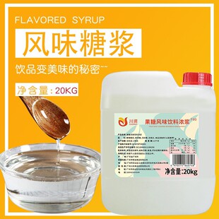 川资 调味果糖咖啡果茶奶茶店专用原料 F60果葡糖浆20kg大桶商用装