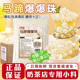 马蹄爆爆珠1kg 水果捞冰粉啵啵珍珠奶茶烘焙甜品专用小料商用整箱