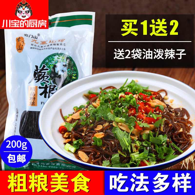 四川農門山蕨根粉200g袋裝夏季涼拌紅油厥根粉絲酸辣粉條可燙火鍋在類目 糧油米麪/南北乾貨/調味品, 南北乾貨/肉類乾貨, 乾貨/土特產, 干货粉条粉丝中 - 來自Buy2taobao.com提供專業的淘寶代購服務