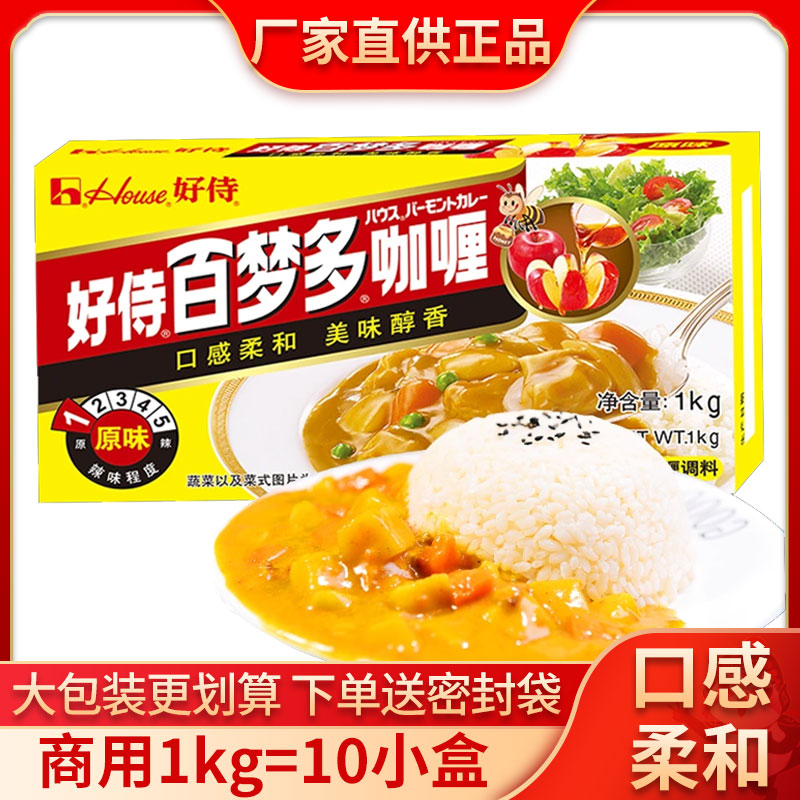 好侍百梦多咖喱1kg原味日式调料图片