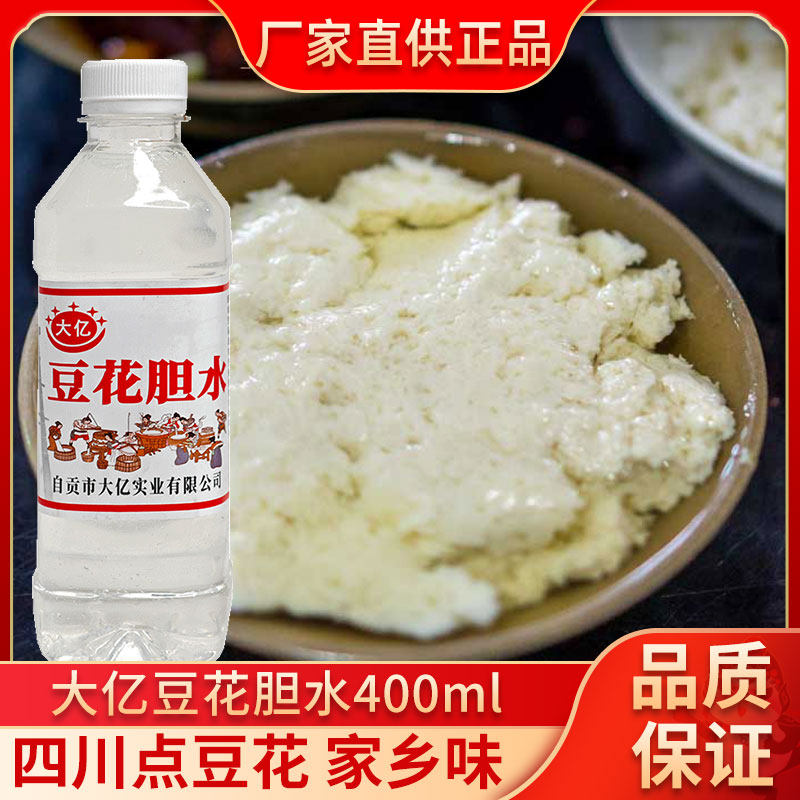 大亿豆花胆水400ml四川自贡做豆腐点豆花盐卤家用的卤水商用专用