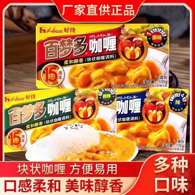 好侍百梦多咖喱块100g咖喱鸡牛肉图片