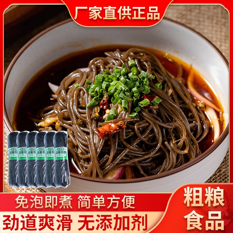 薯滋源蕨根粉500g*6袋四川特产美味蕨根粉丝特色商用