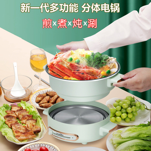 分体式电煮锅分离式电火锅宿舍家用多功能一体锅电炒锅火锅4L5升