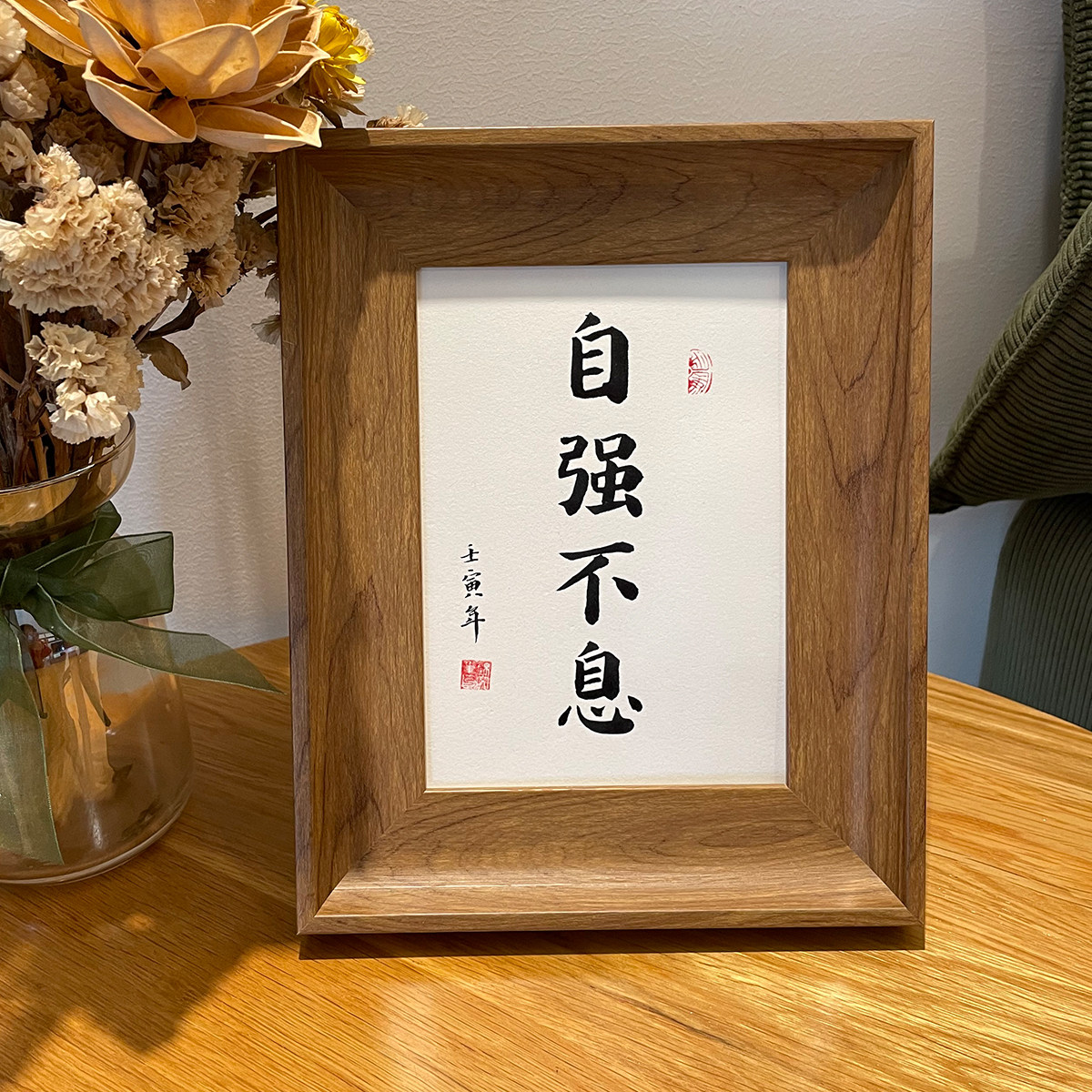 锦文巢书法相框手写毛笔字图片