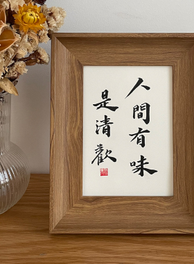 锦文巢书法装饰画手写毛笔字