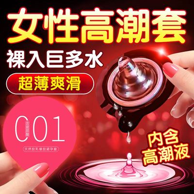 避孕套增粗增硬大延时安全套易高潮夫妻情趣增长增大品牌正品