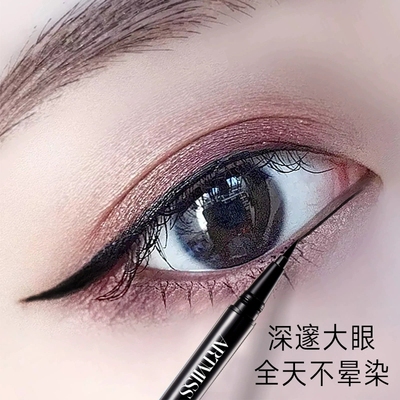 唯魅秀明眸眼线液笔防水防汗持久眼线笔网红同款眼线液笔黑色棕色